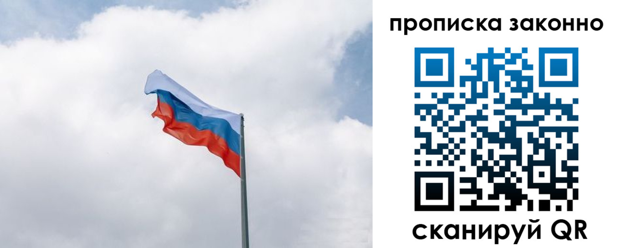 прописка поиск в Новоузенске