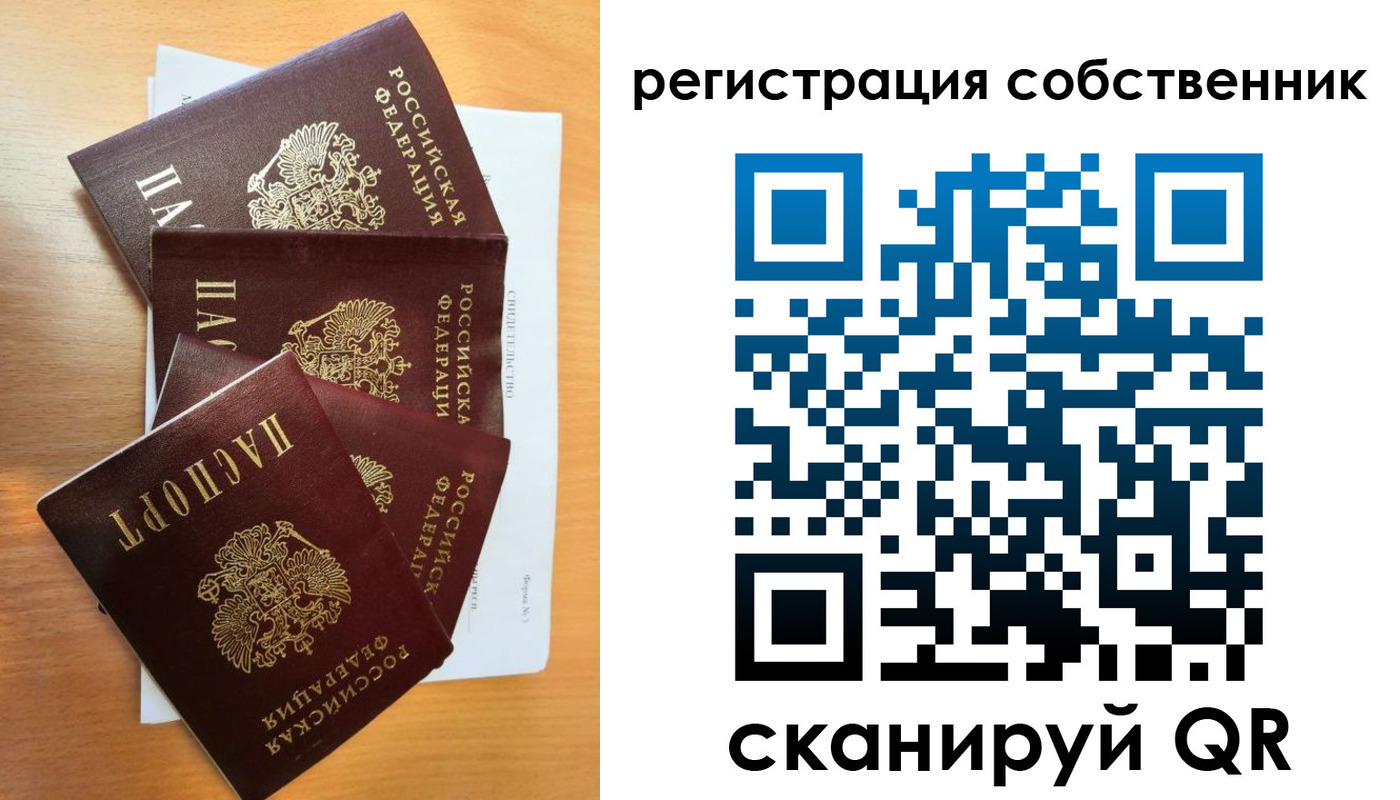 прописка регистрация в Новоузенске