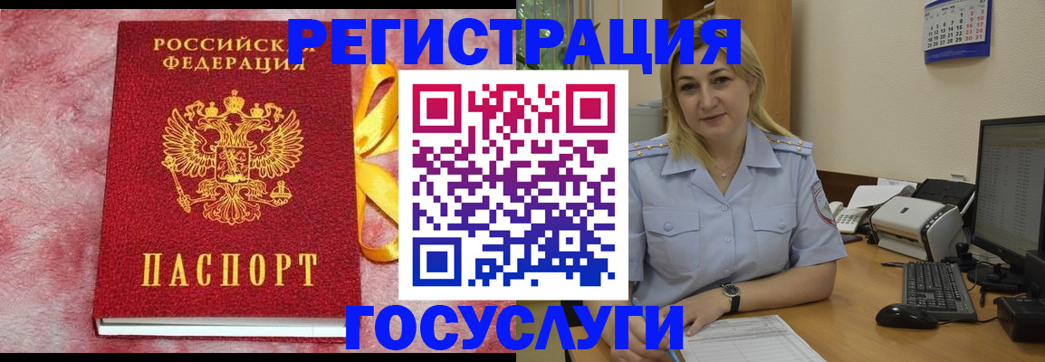 временная регистрация в Новоузенске