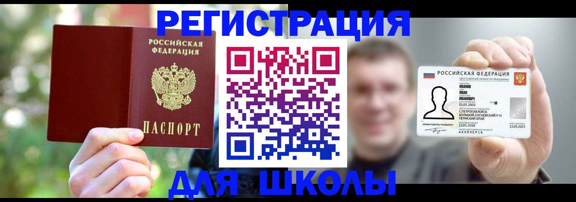 прописка ребенка в Новоузенске