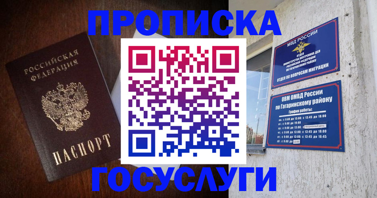 пропишу в квартире в Новоузенске